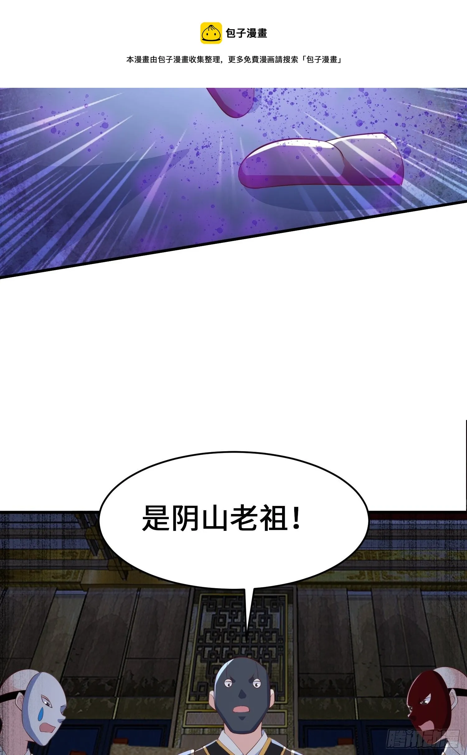 继承宝刀 第13页