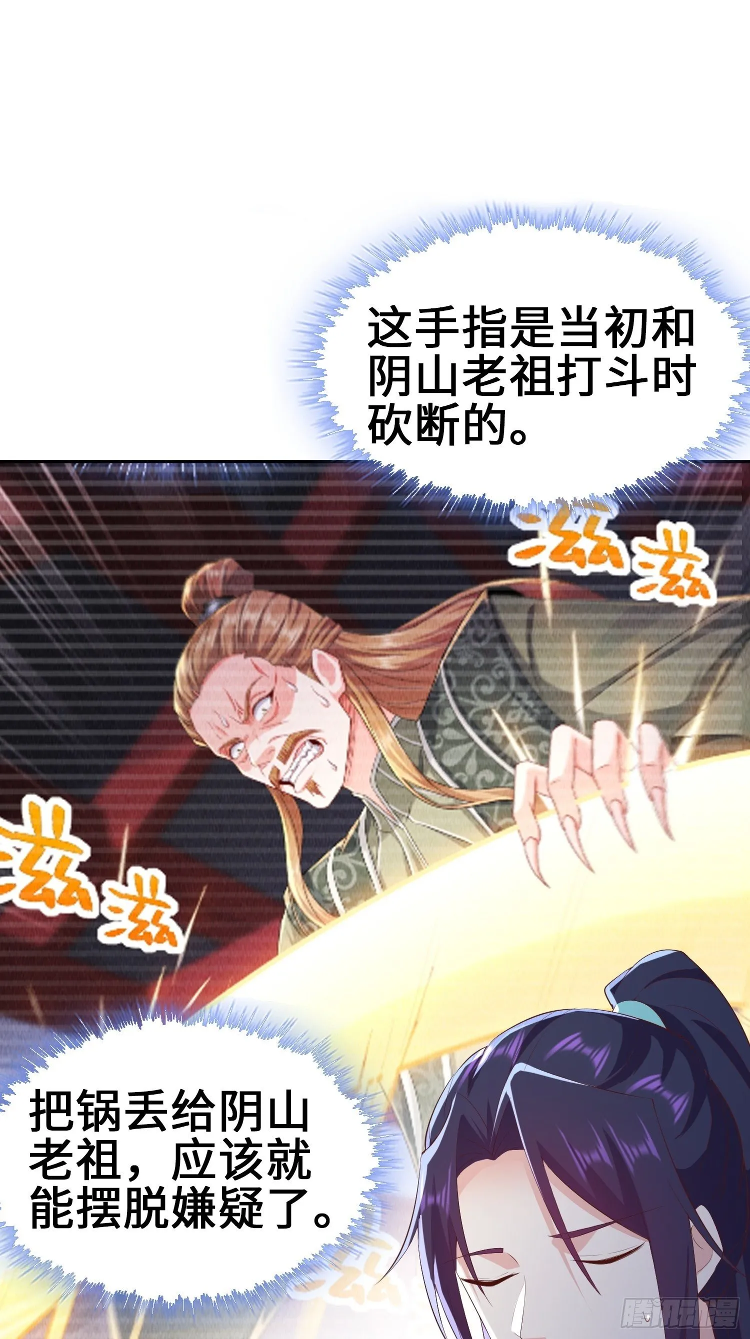继承宝刀 第15页