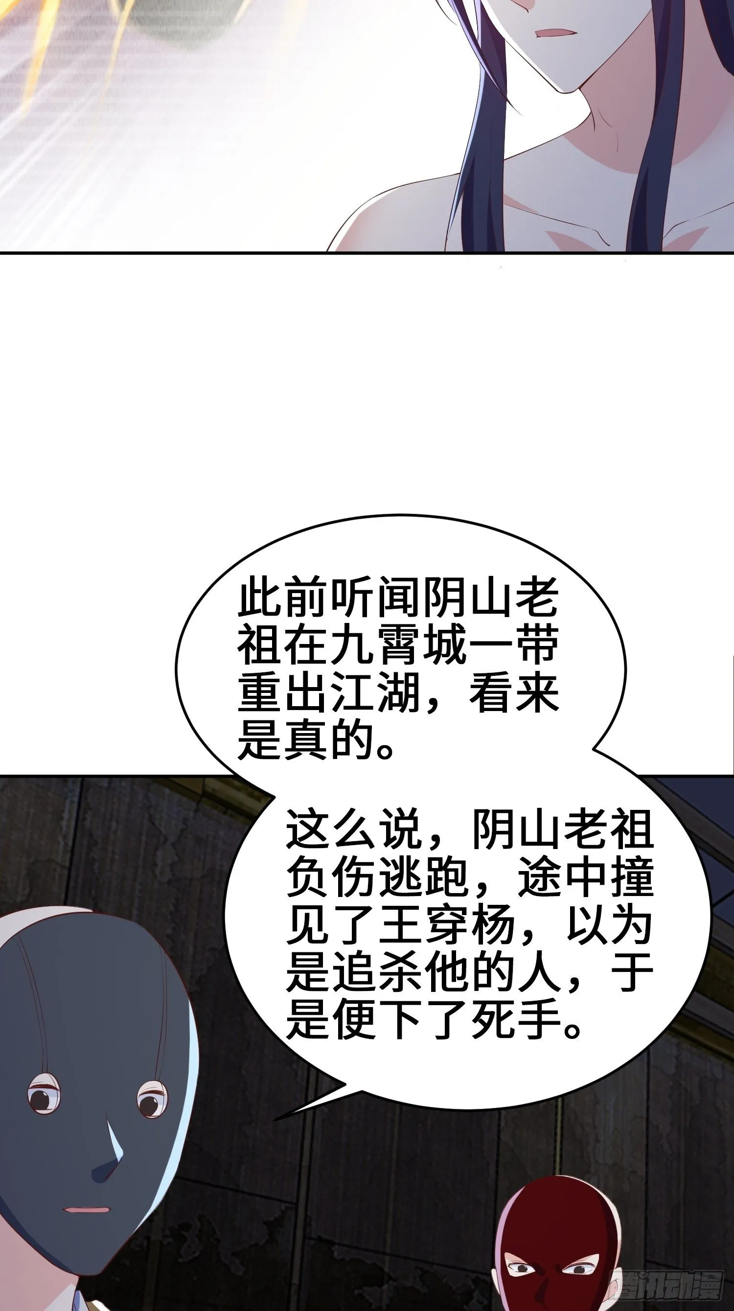 继承宝刀 第16页