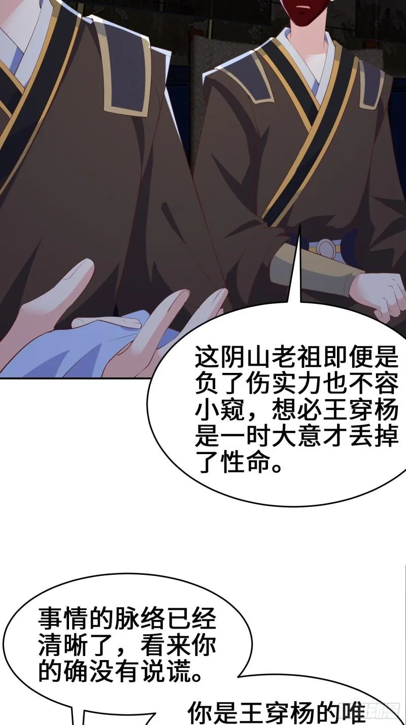 继承宝刀 第17页