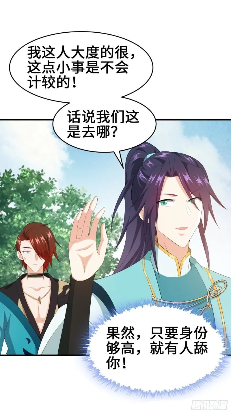 继承宝刀 第21页