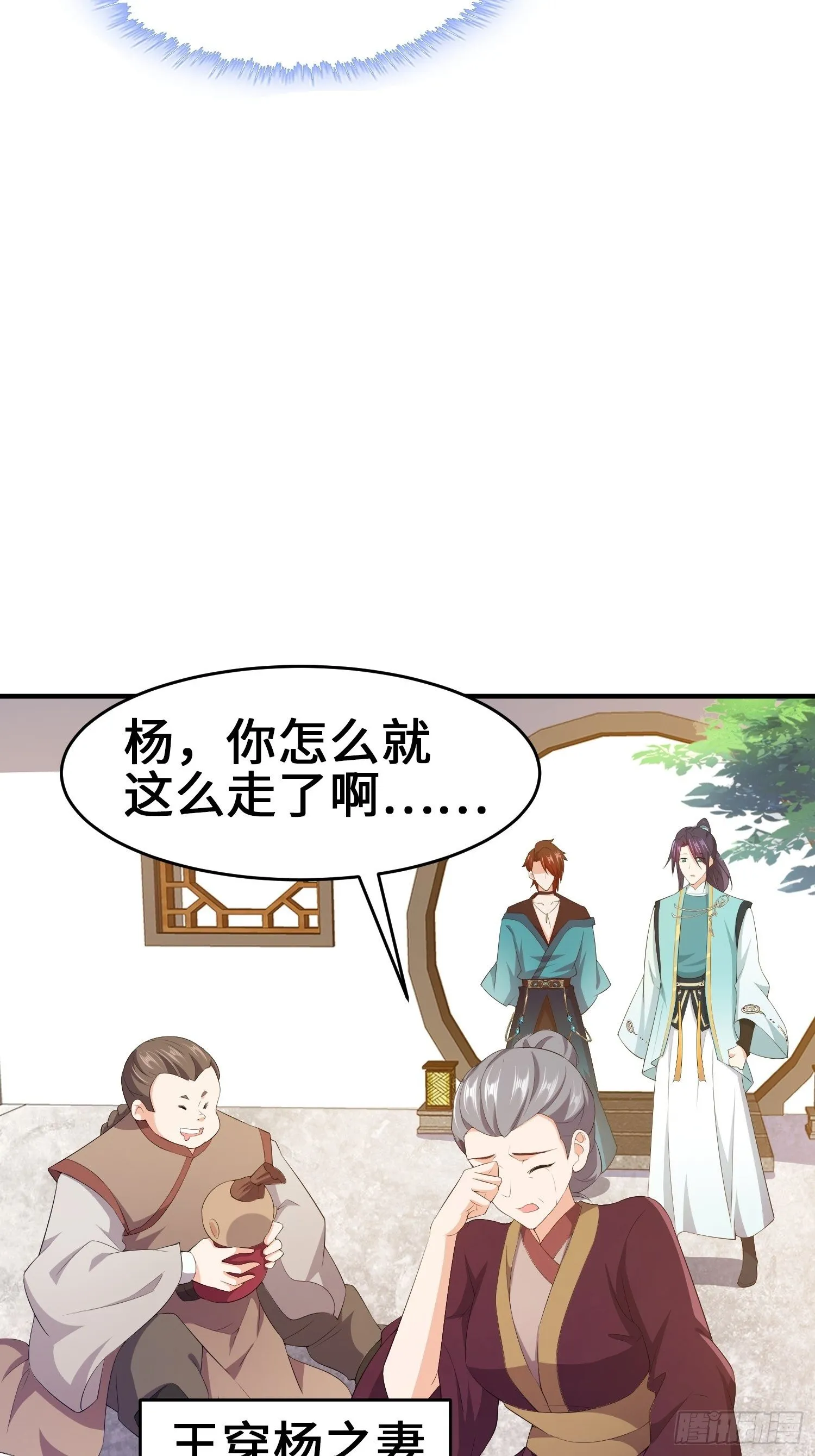 继承宝刀 第23页
