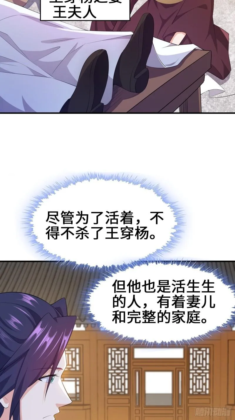 继承宝刀 第24页
