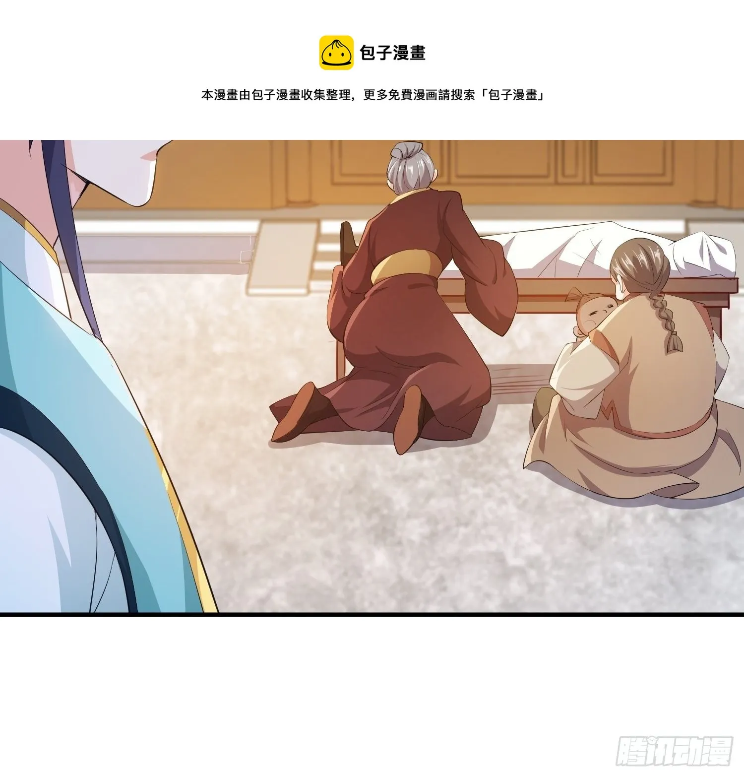 继承宝刀 第25页