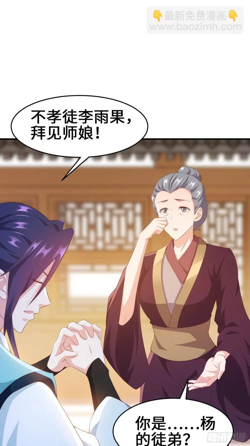 继承宝刀 第26页