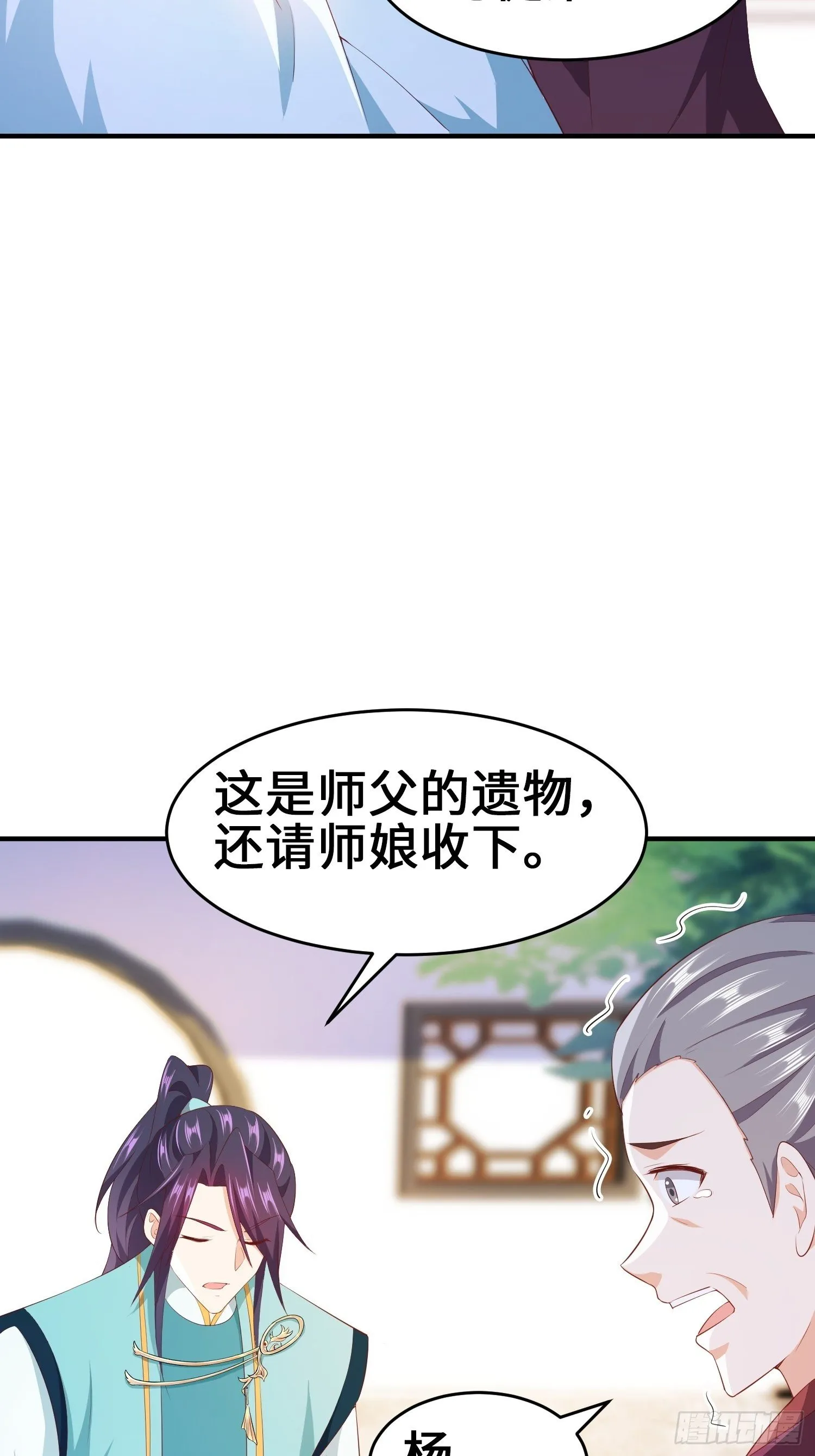 继承宝刀 第27页