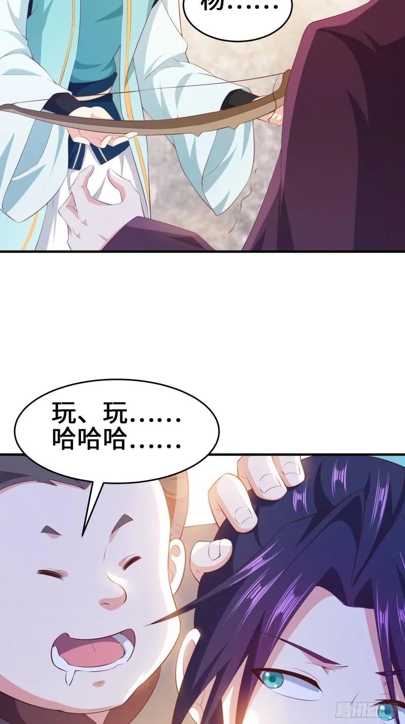 继承宝刀 第28页