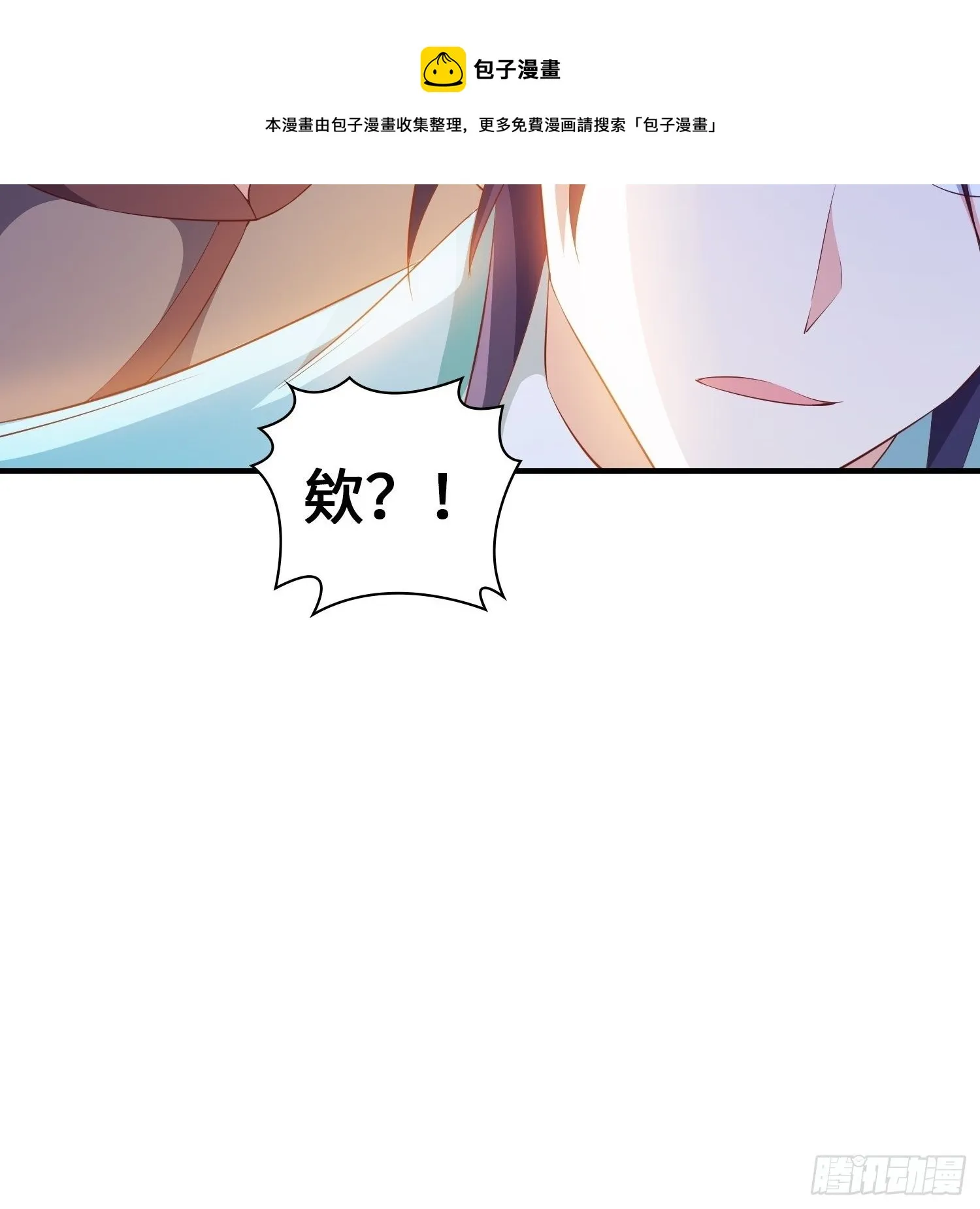继承宝刀 第29页