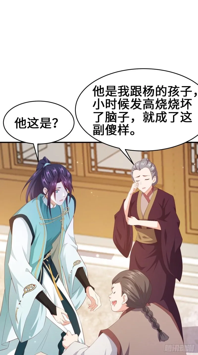 继承宝刀 第30页
