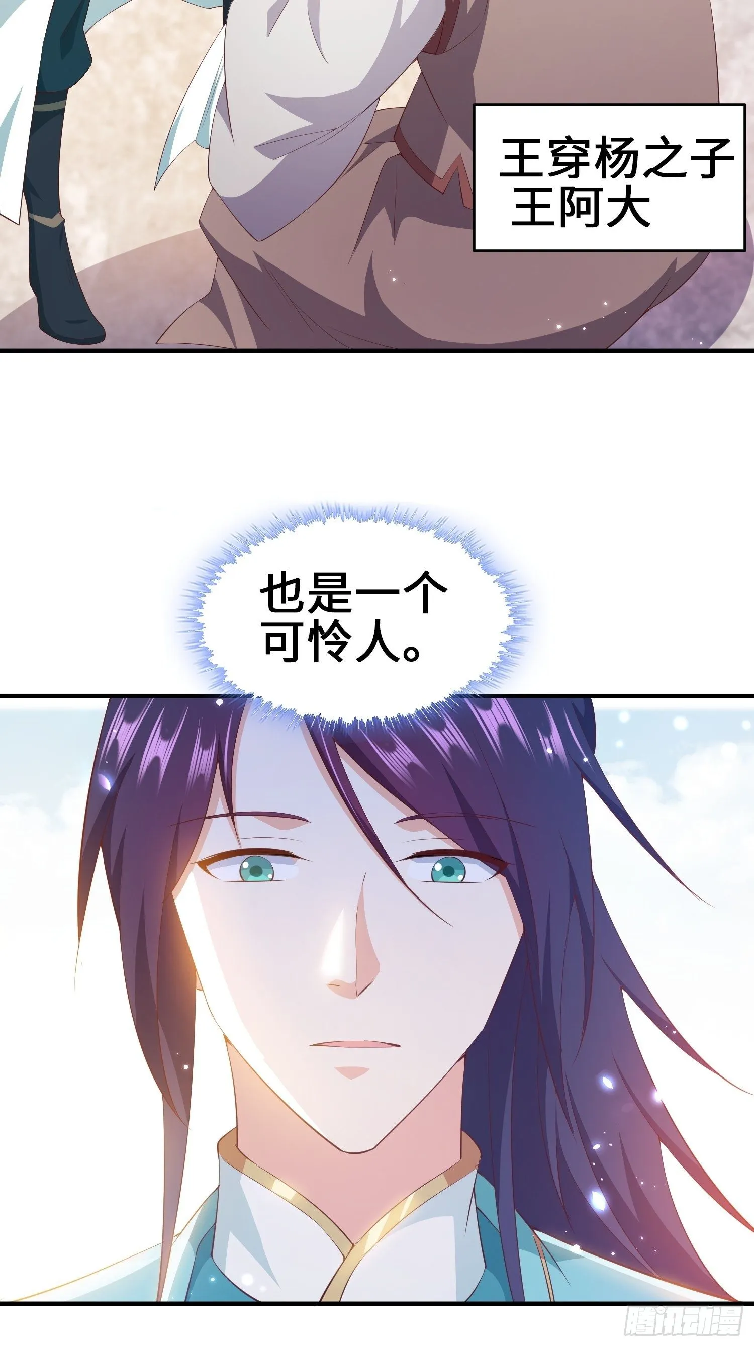 继承宝刀 第31页