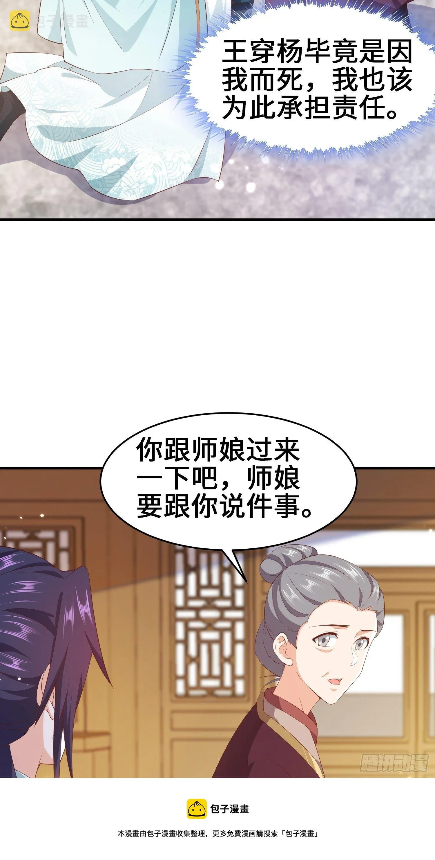 继承宝刀 第33页