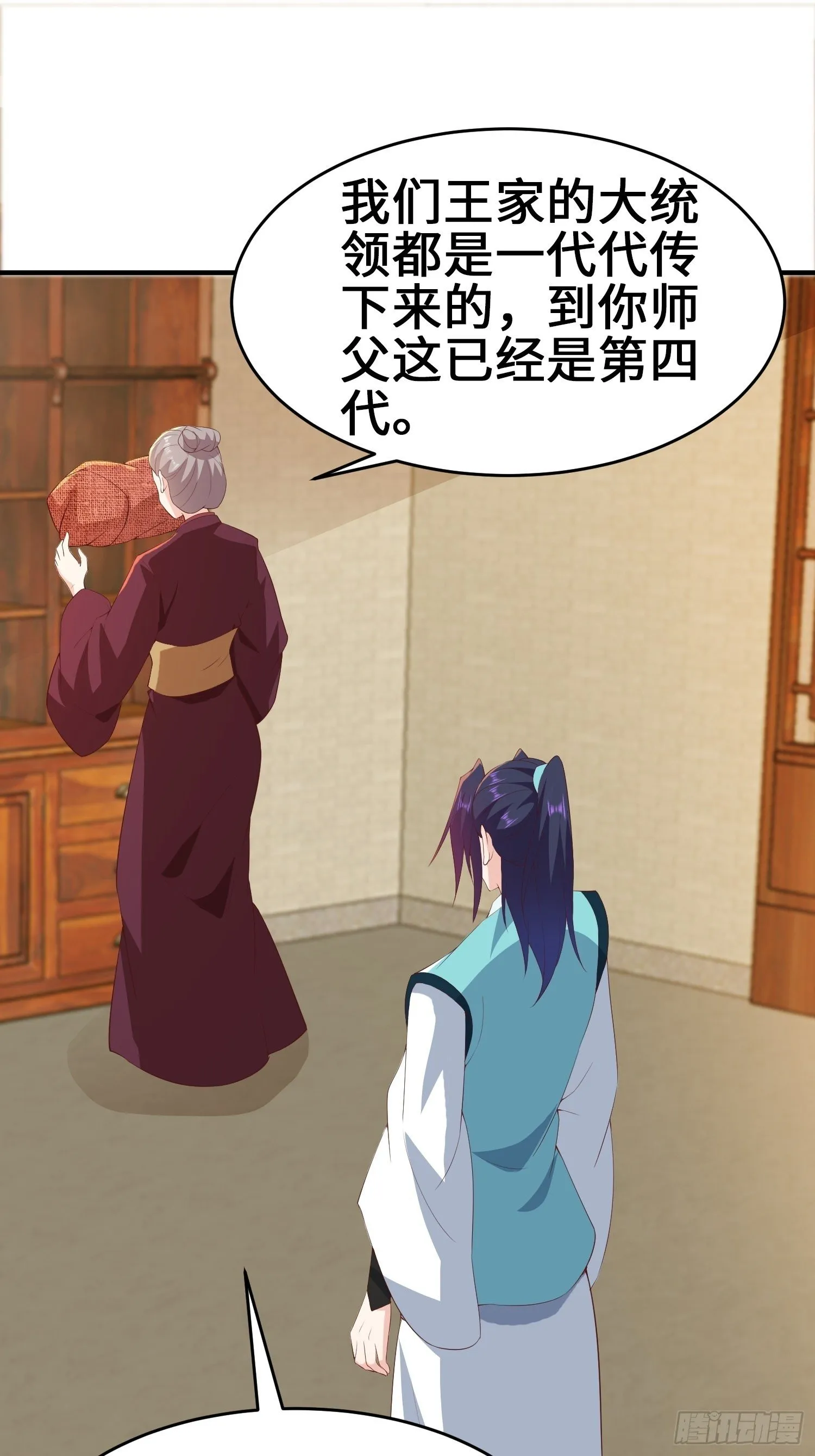 继承宝刀 第35页