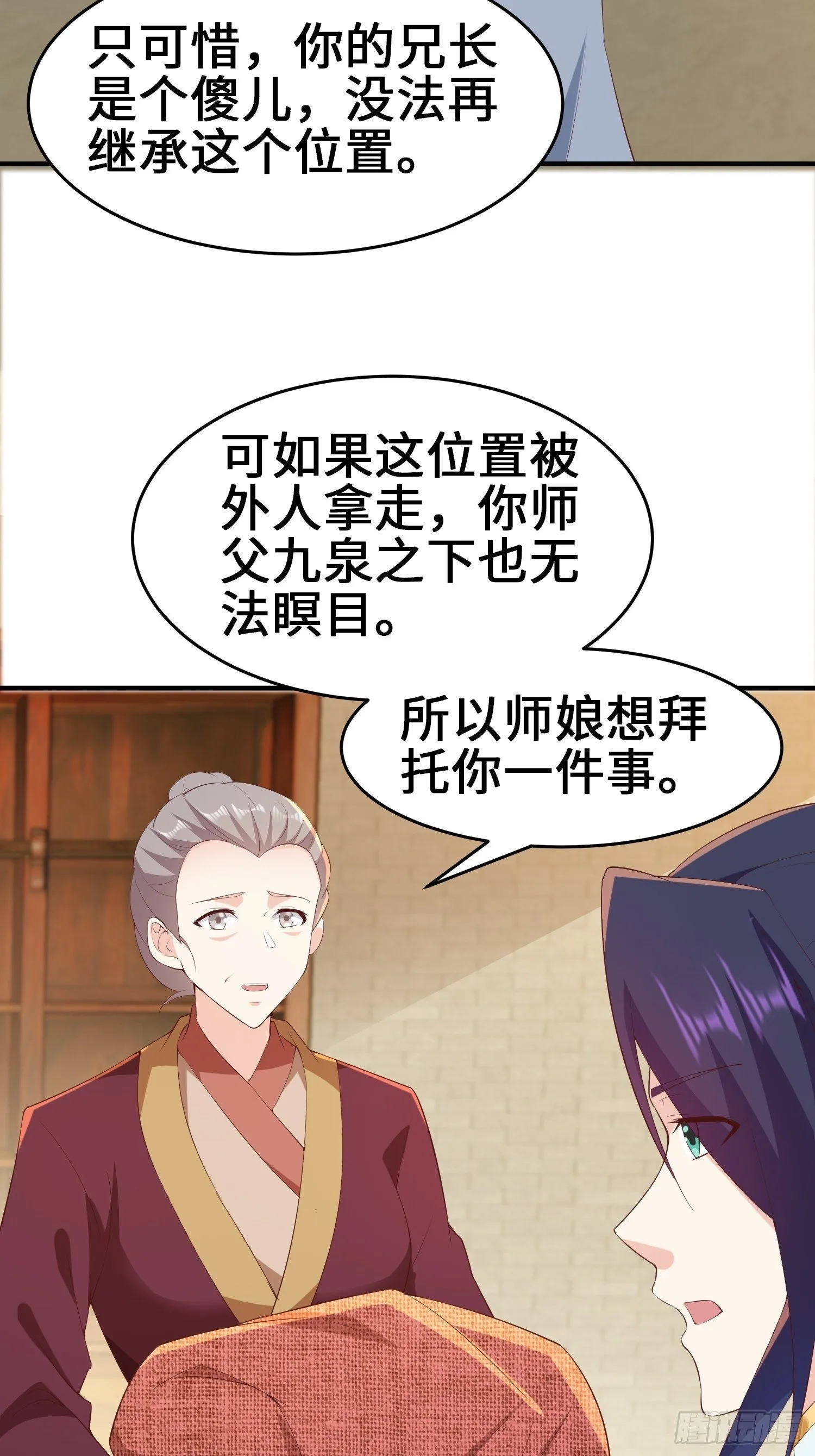 继承宝刀 第36页