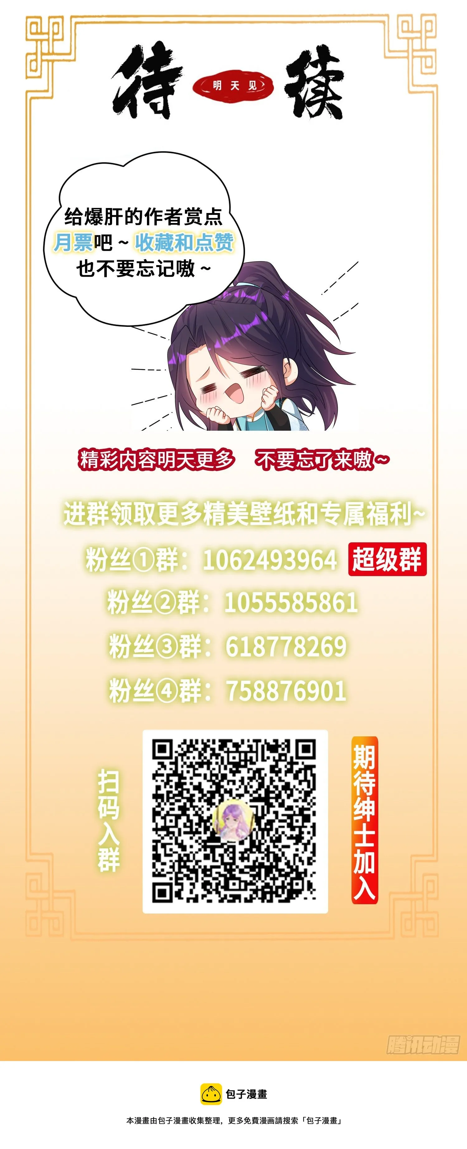 继承宝刀 第42页