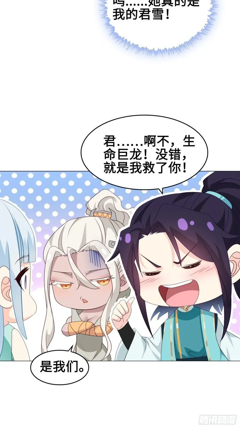 苏家的后人 第9页
