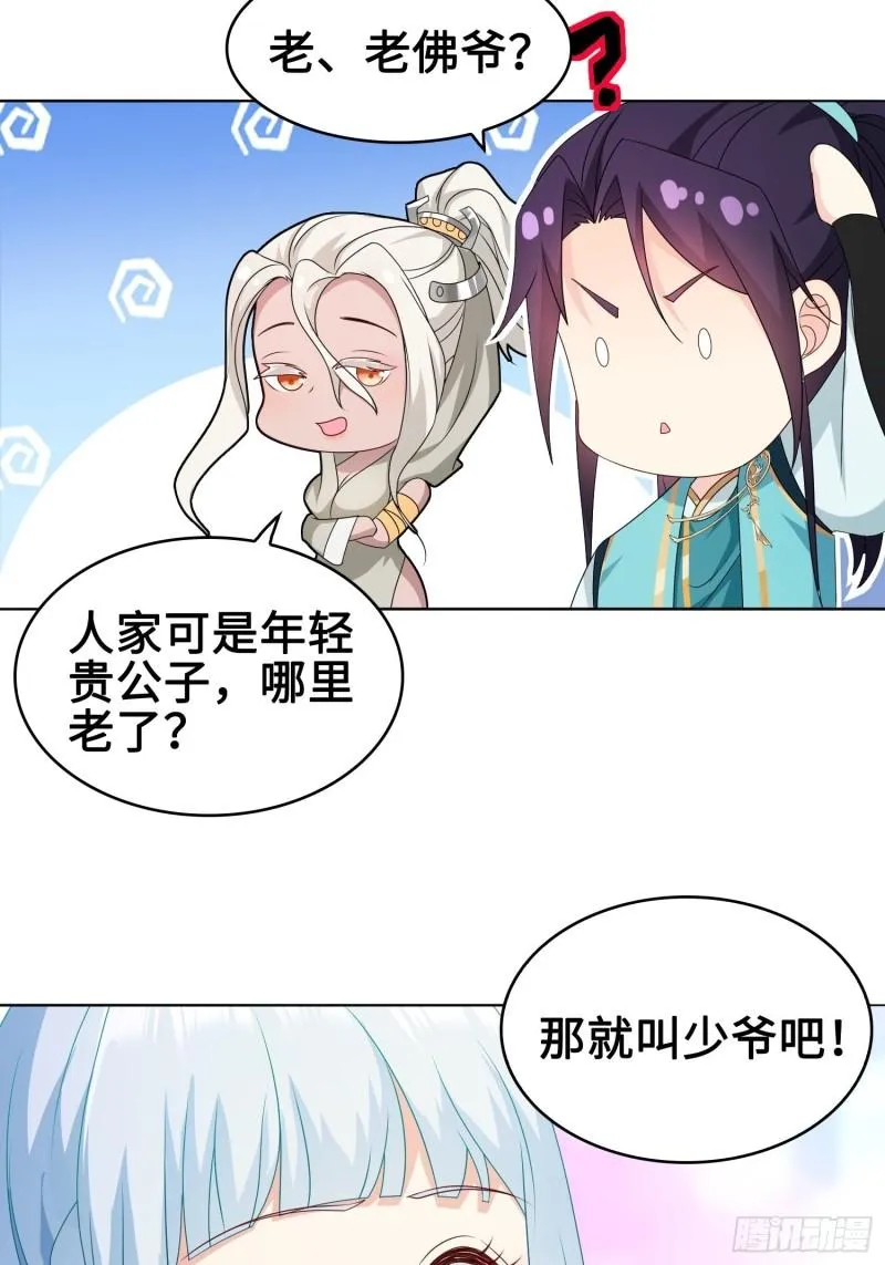 苏家的后人 第12页