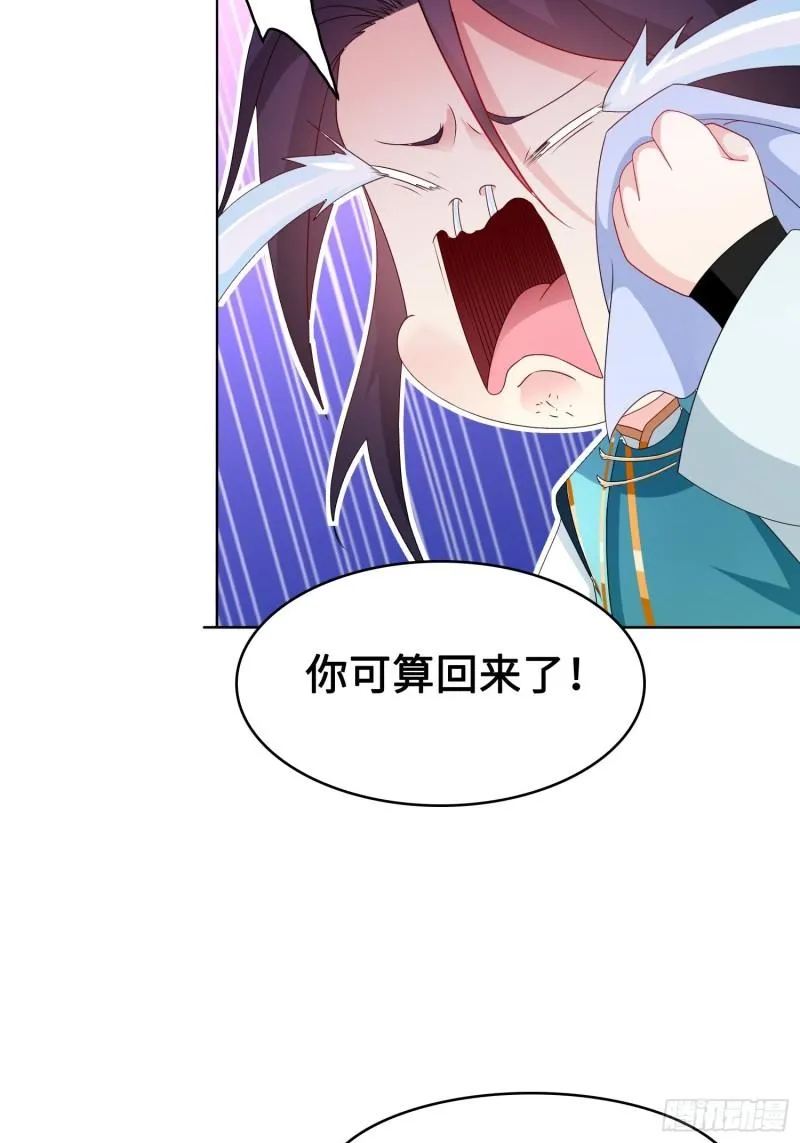 苏家的后人 第14页
