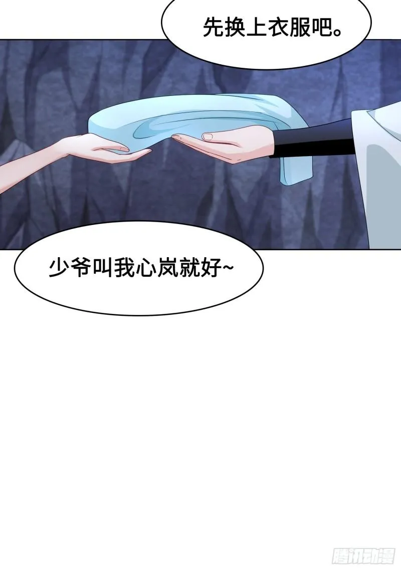 苏家的后人 第15页