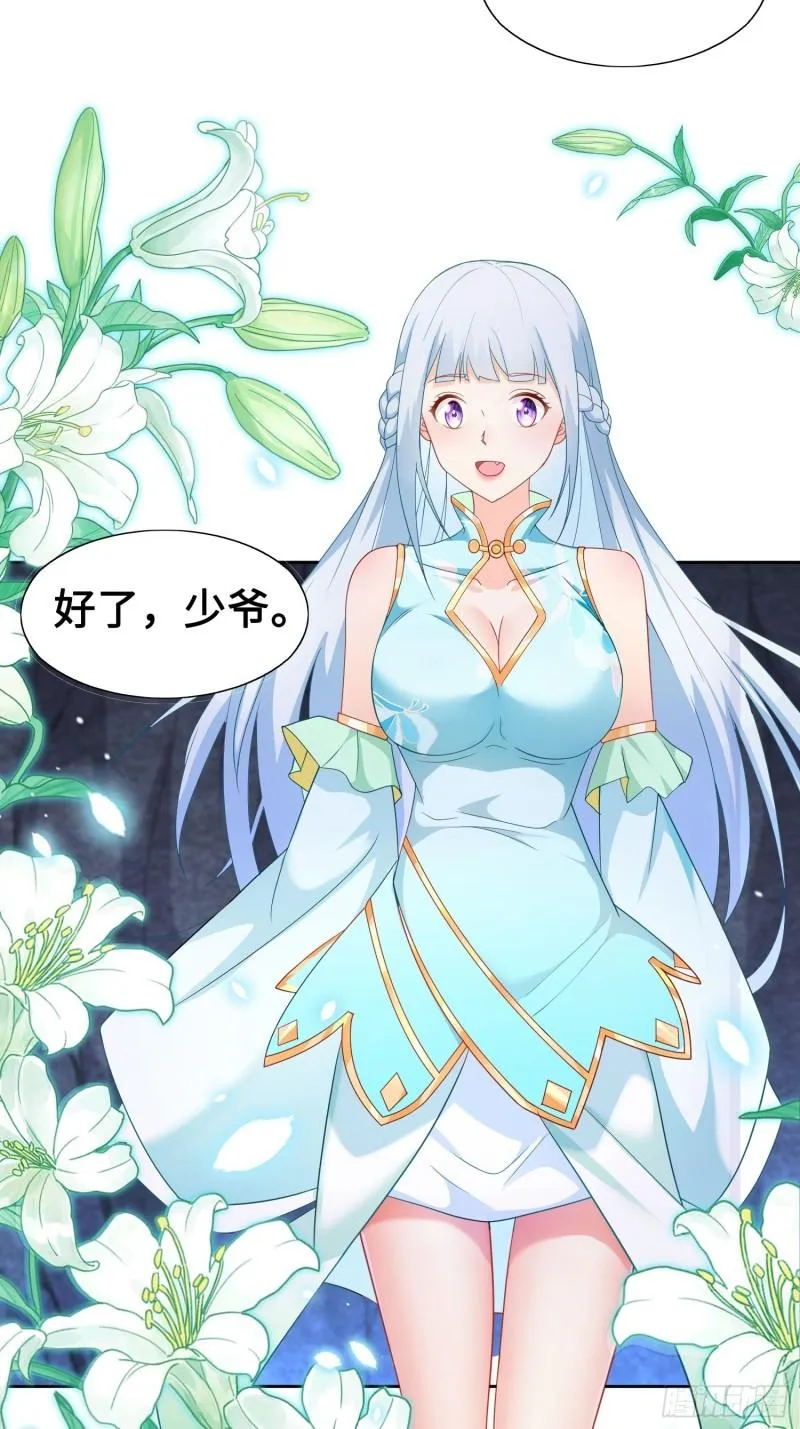苏家的后人 第17页