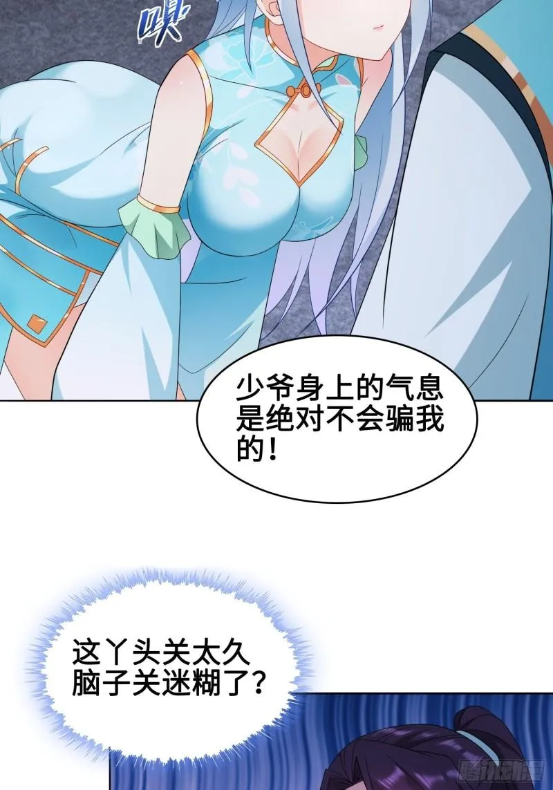 苏家的后人 第21页