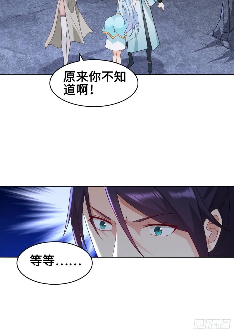 苏家的后人 第23页