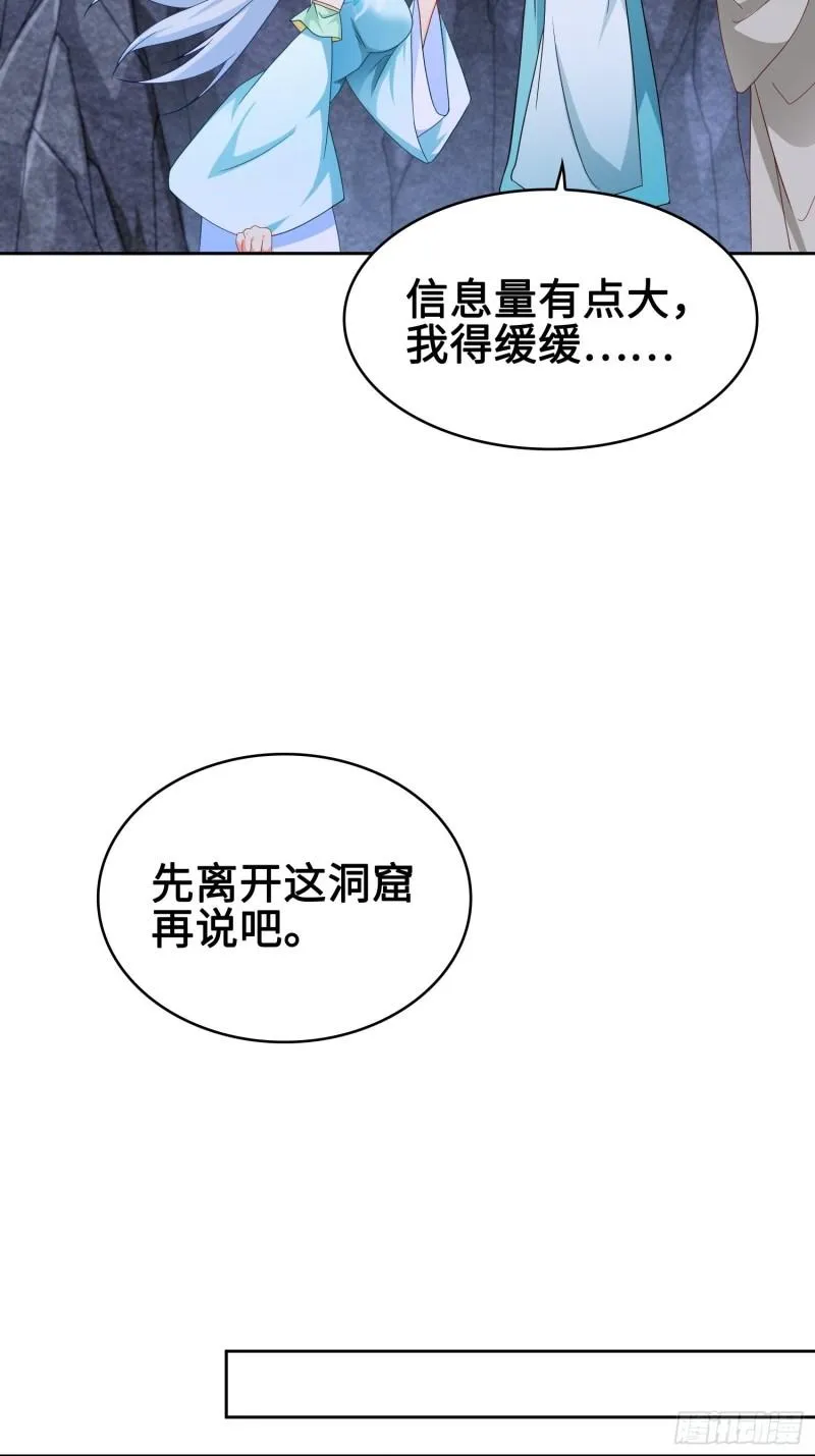 苏家的后人 第25页