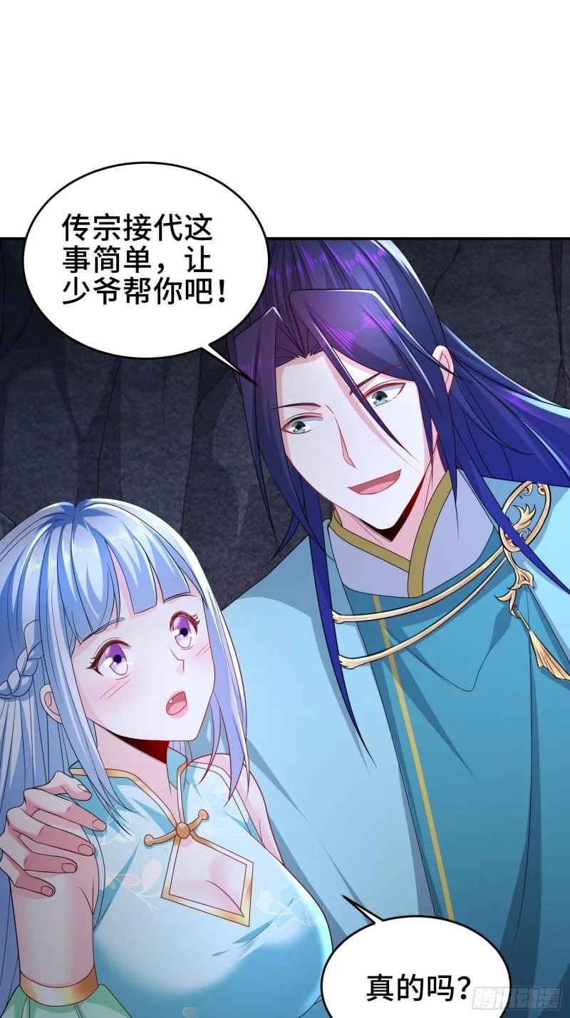 武尊的实力 第2页