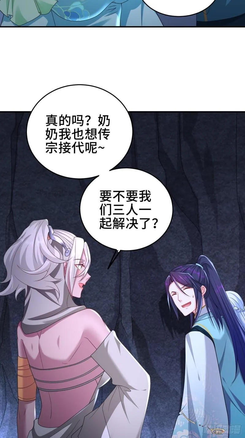 武尊的实力 第3页