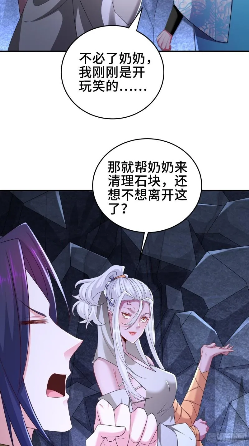 武尊的实力 第4页