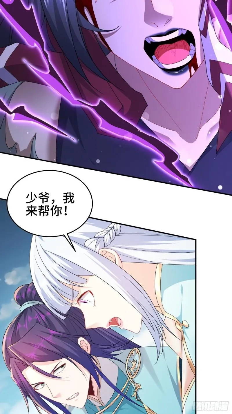 武尊的实力 第8页