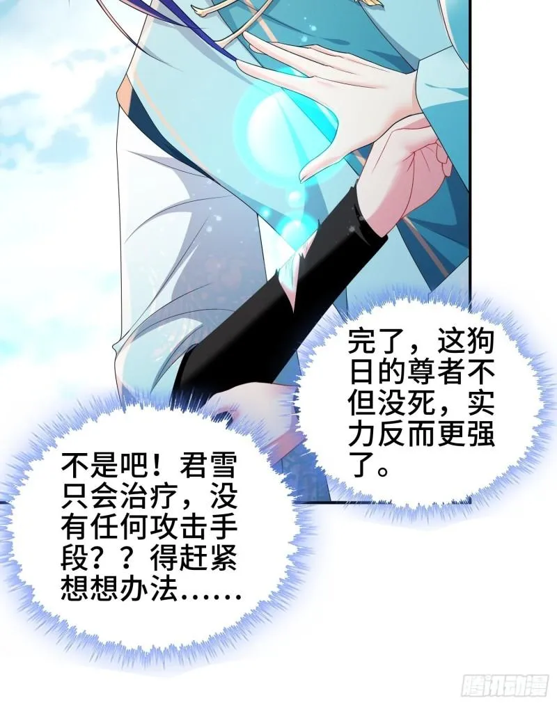 武尊的实力 第9页