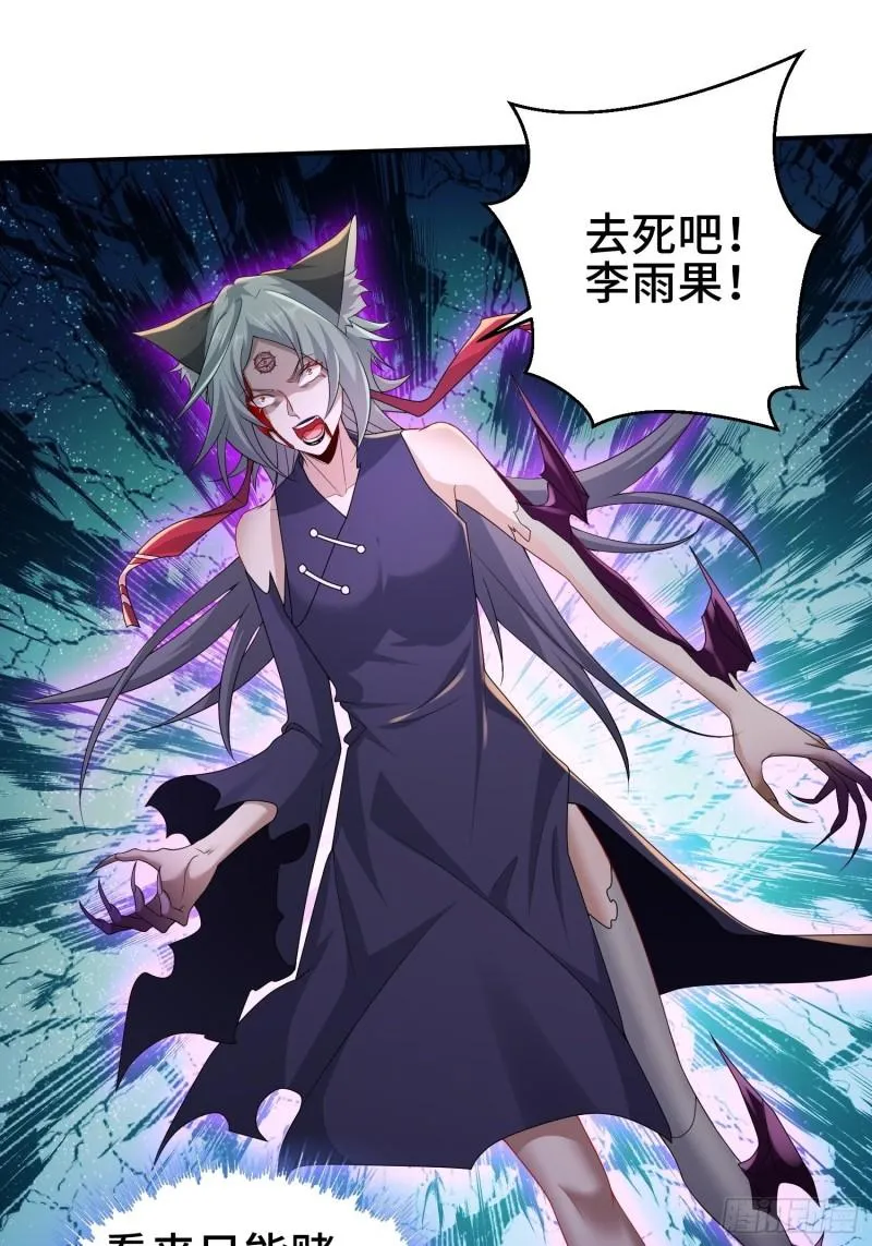 武尊的实力 第10页