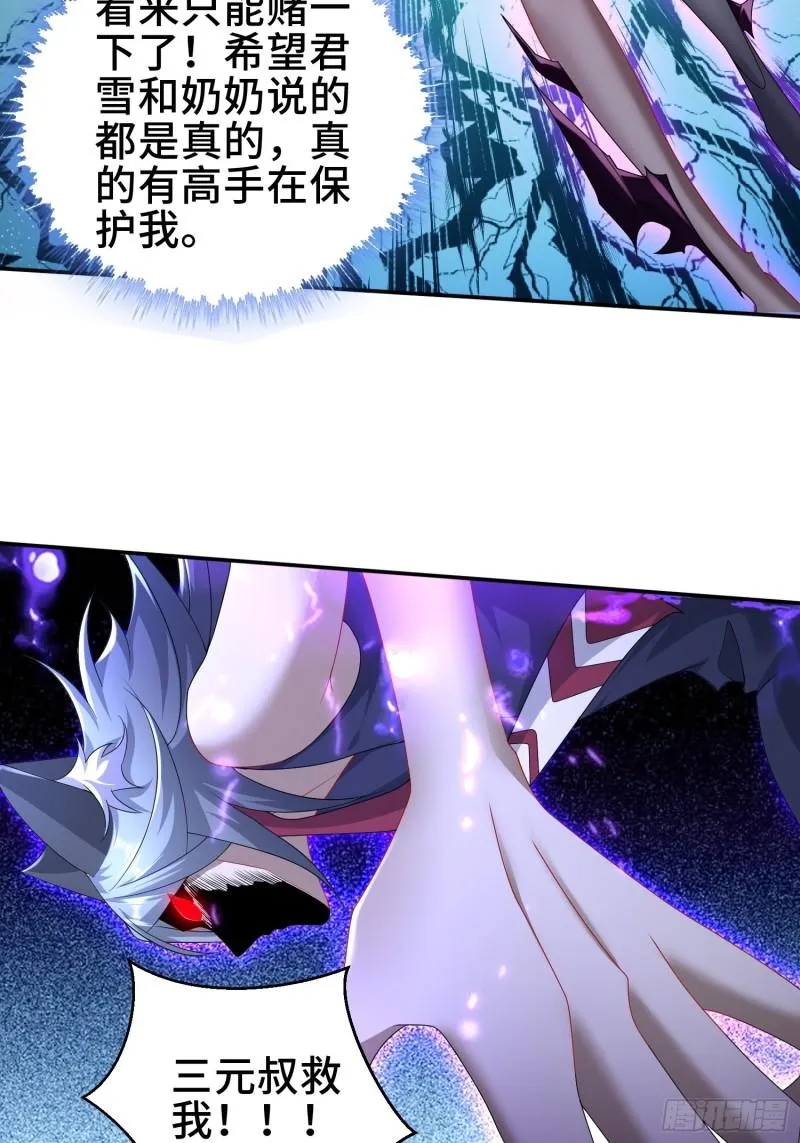 武尊的实力 第11页