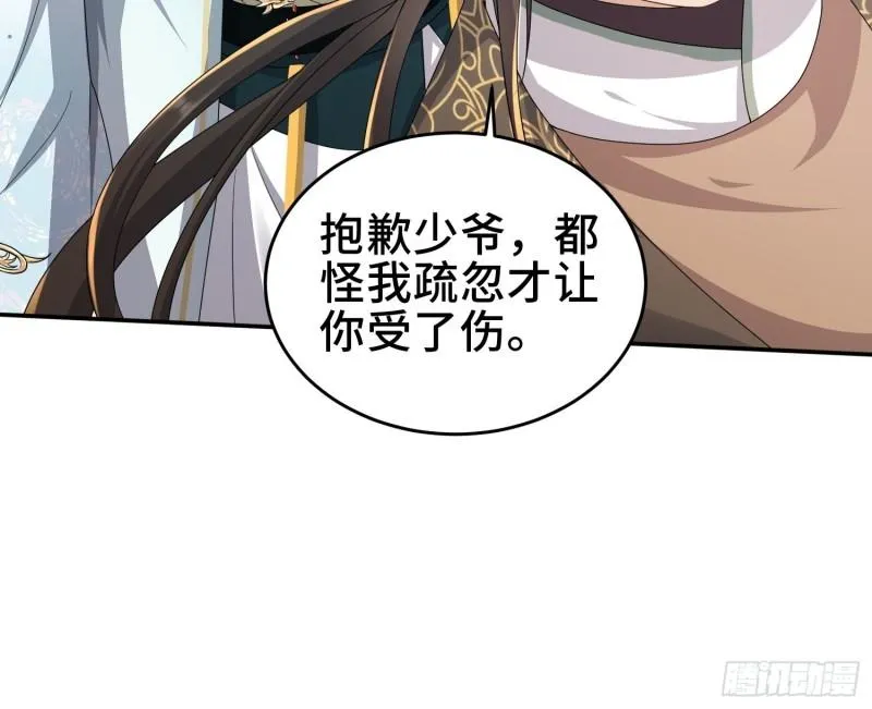 武尊的实力 第19页