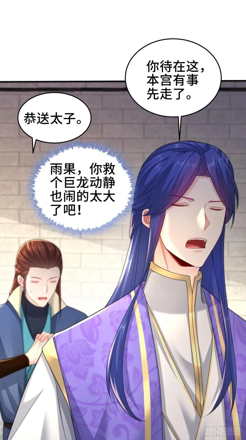 武尊的实力 第20页