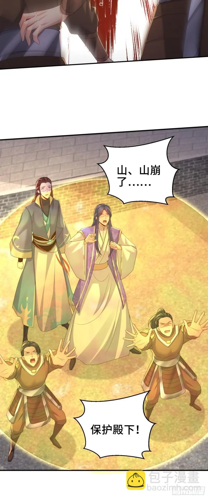 武尊的实力 第22页