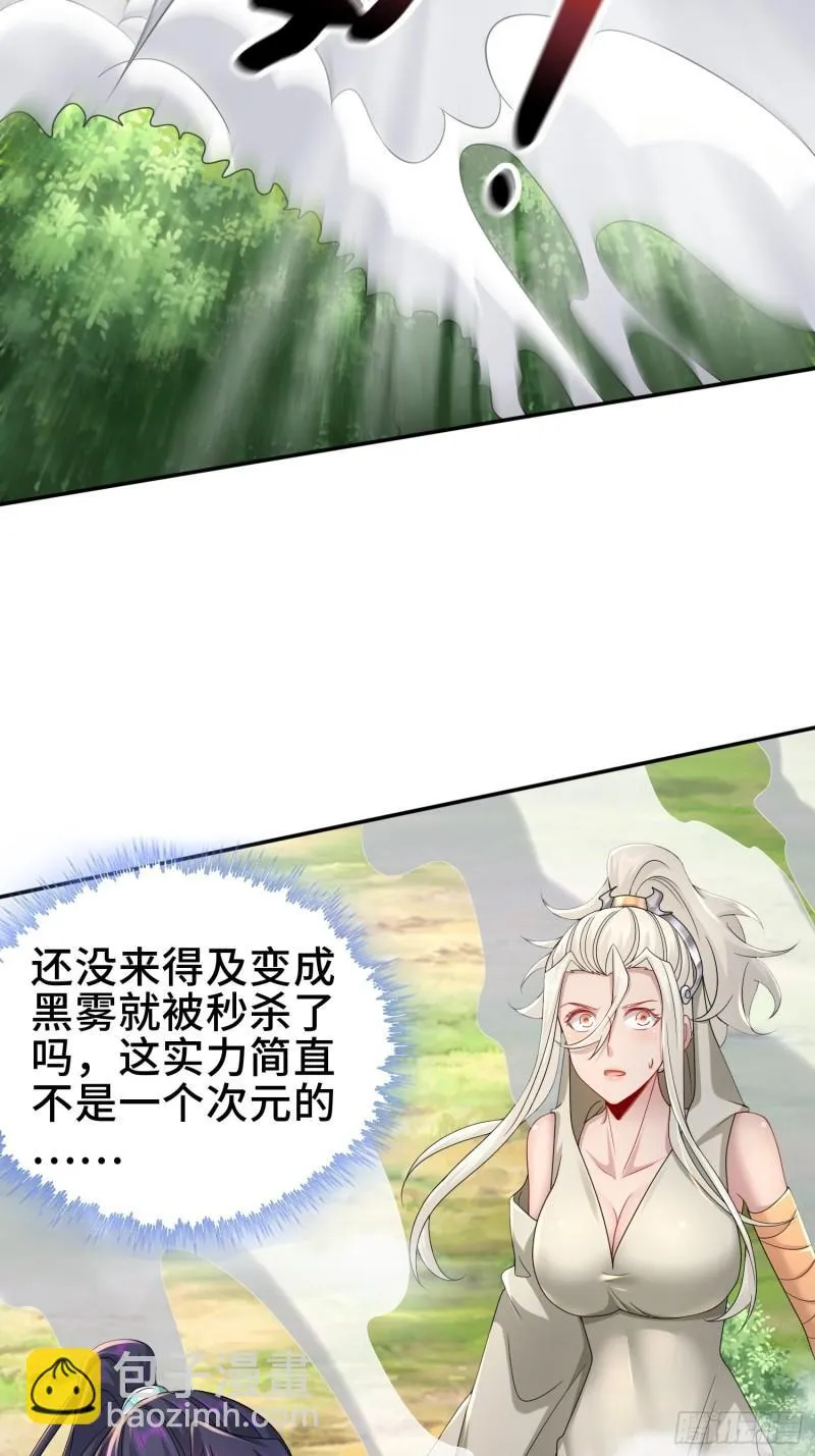 武尊的实力 第24页