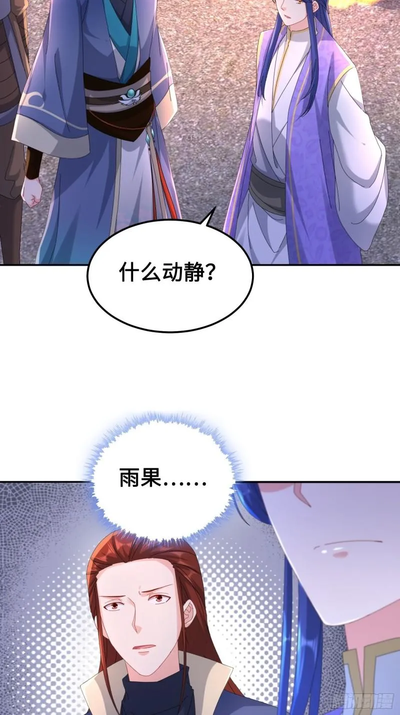 夜心岚 第3页