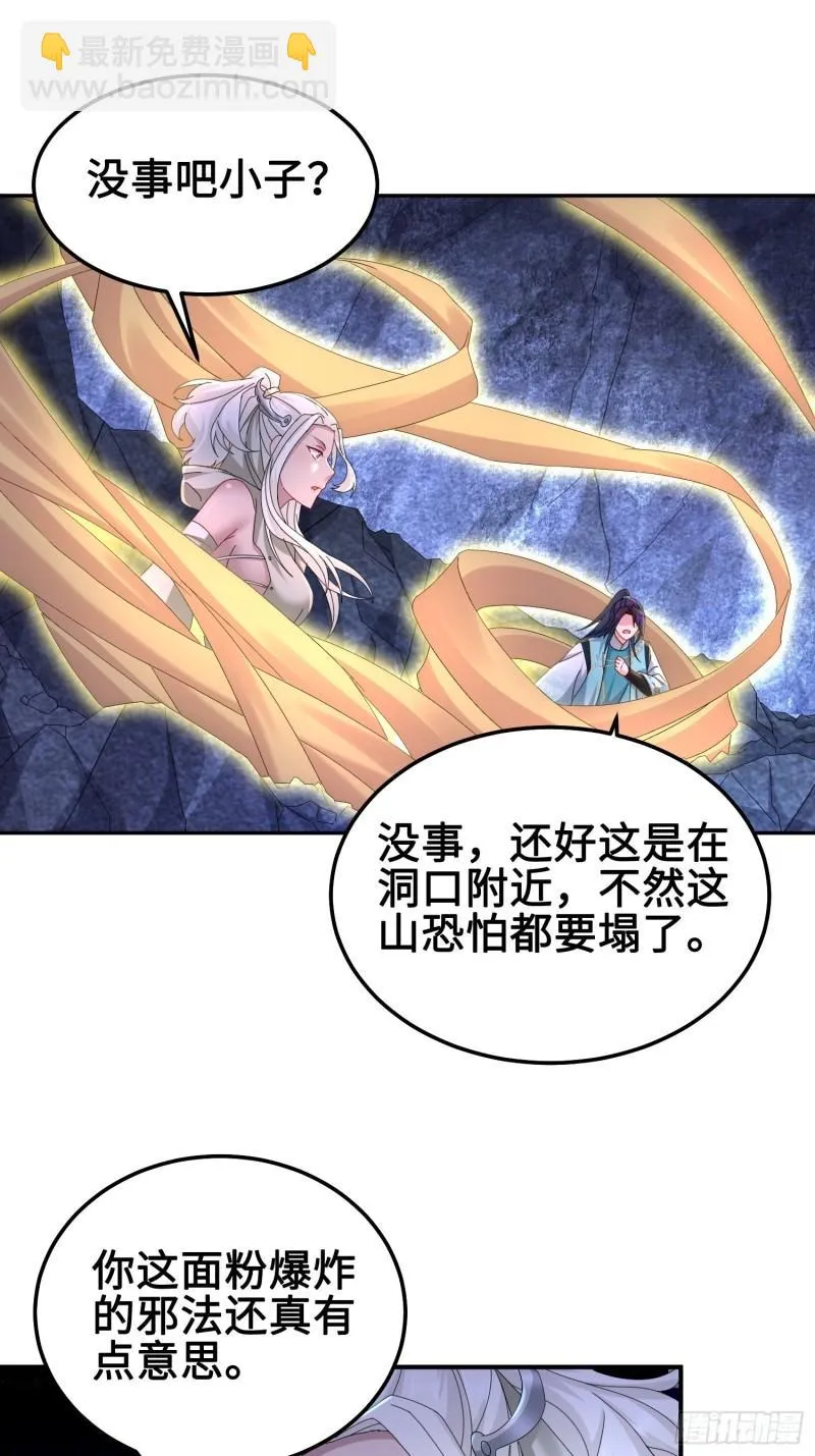 夜心岚 第6页