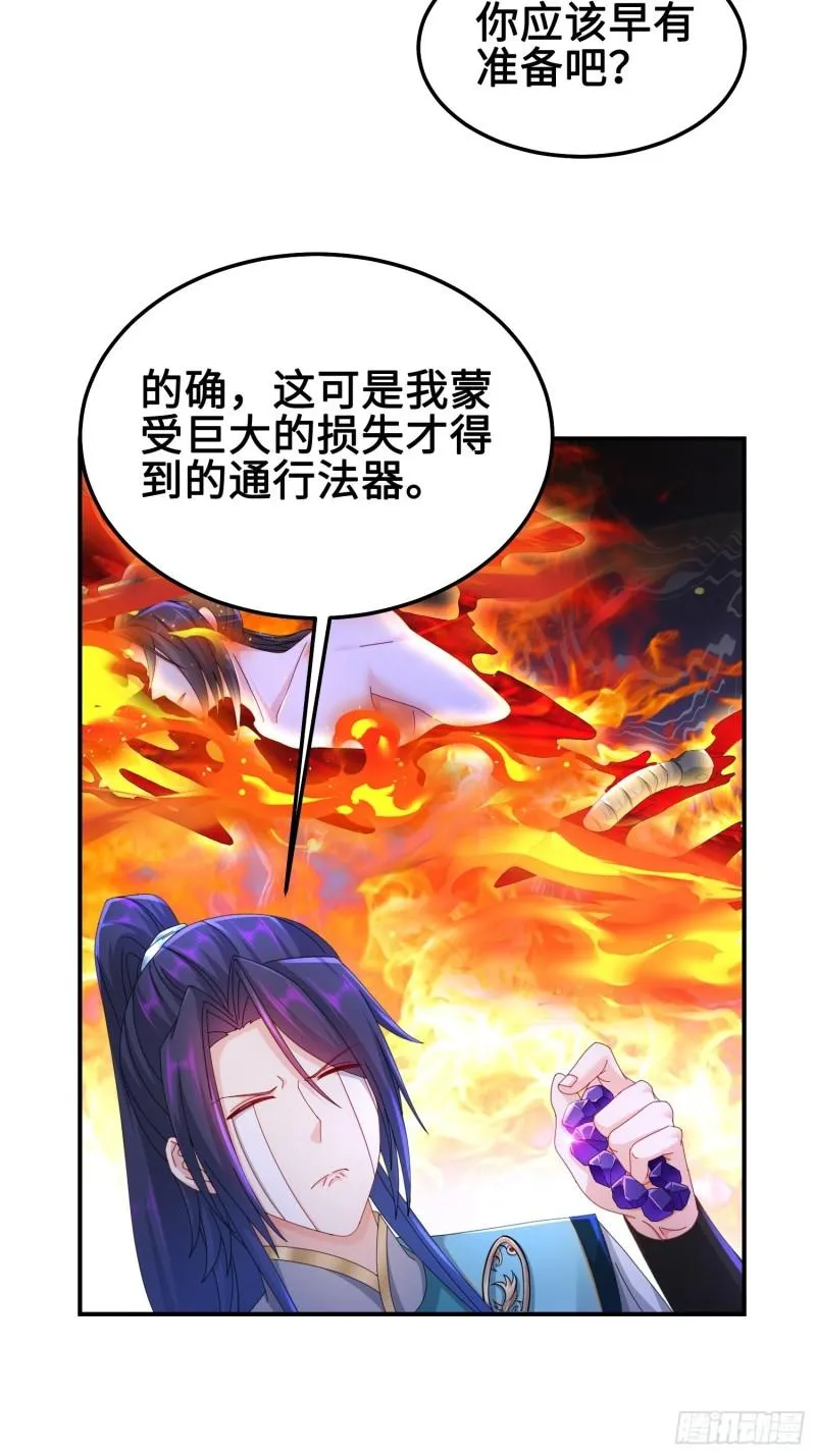 夜心岚 第10页