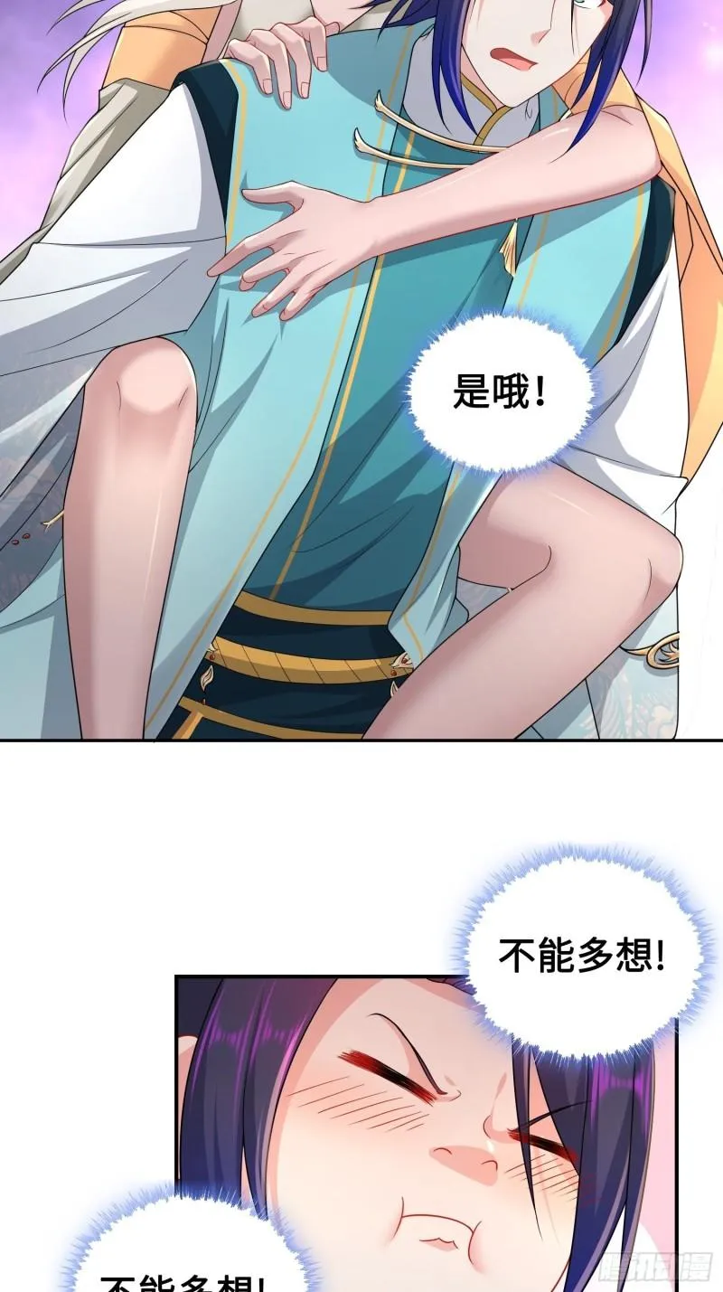 夜心岚 第13页