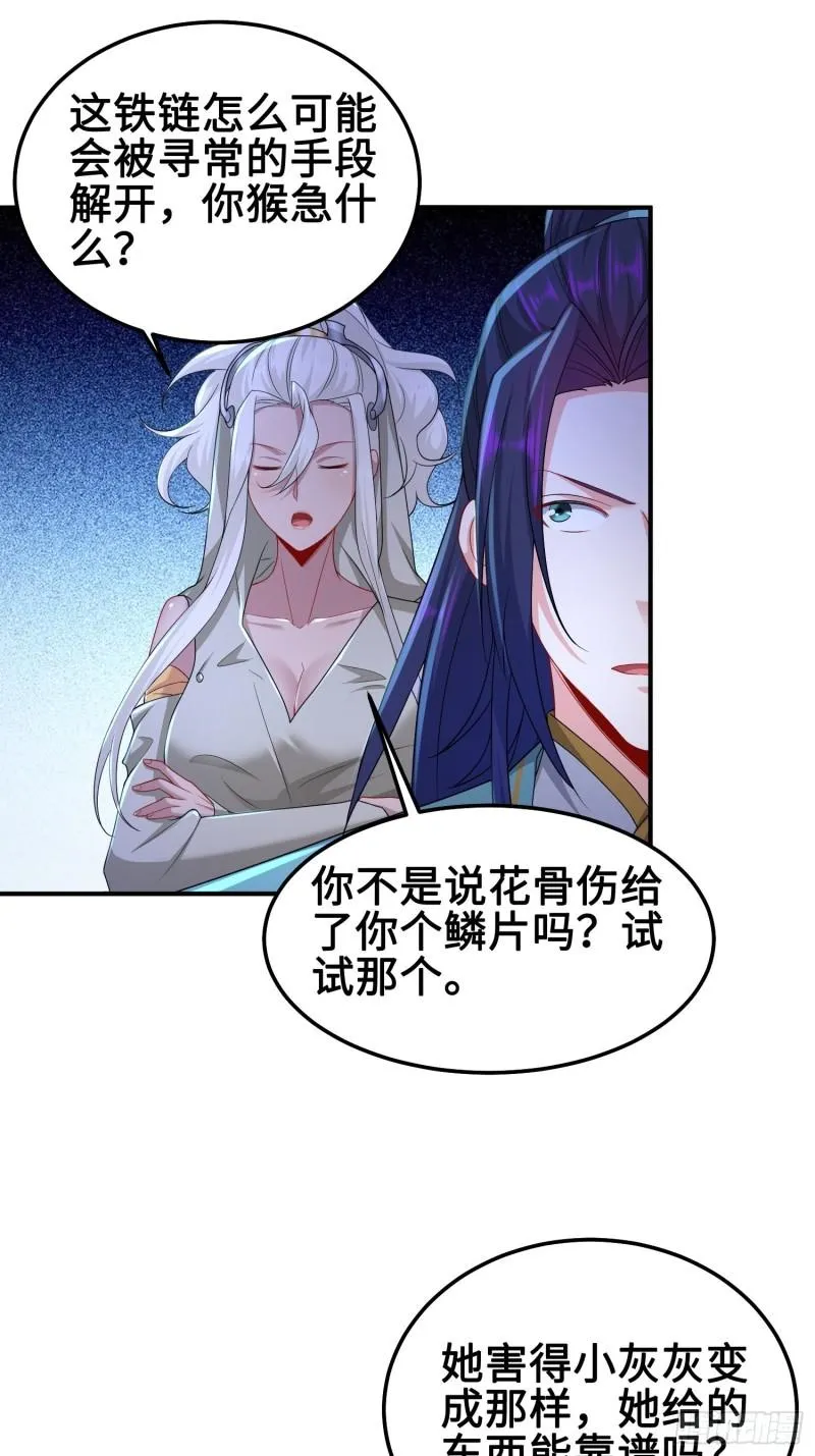夜心岚 第19页