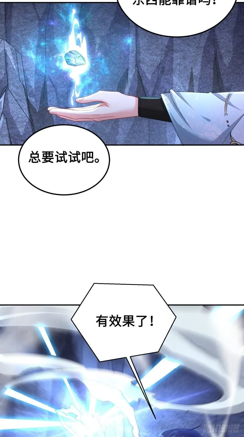 夜心岚 第20页