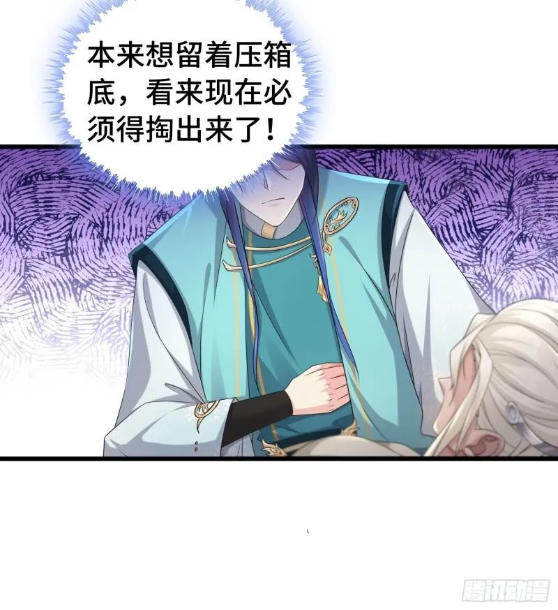 科学的力量 第7页