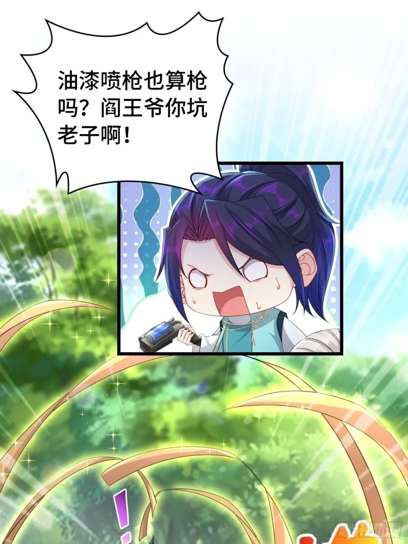科学的力量 第10页