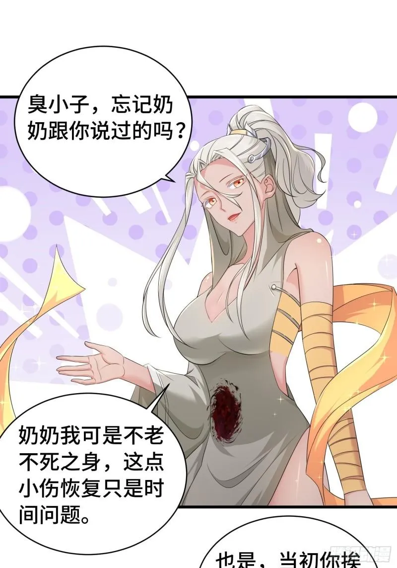 科学的力量 第15页