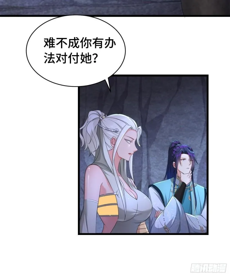 科学的力量 第18页