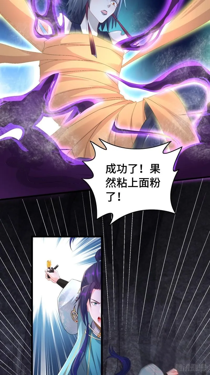科学的力量 第24页
