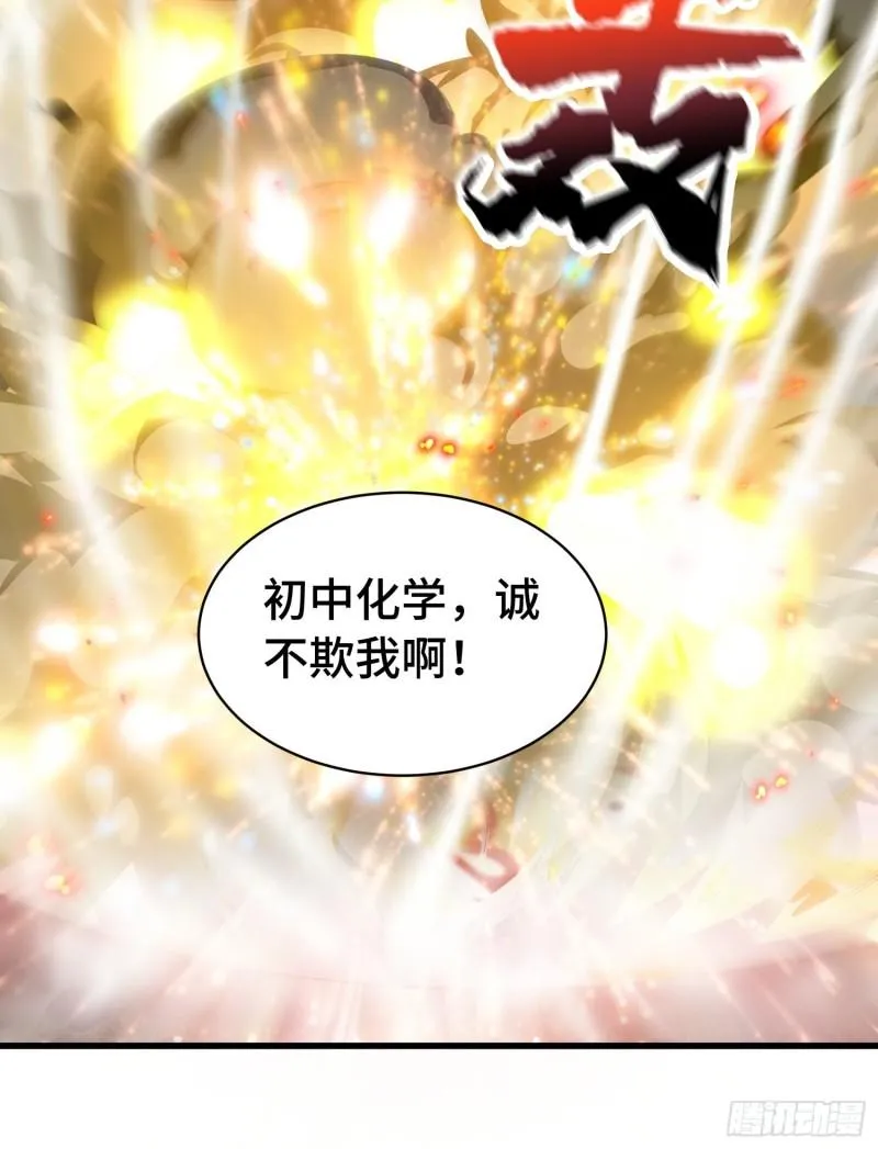 科学的力量 第26页