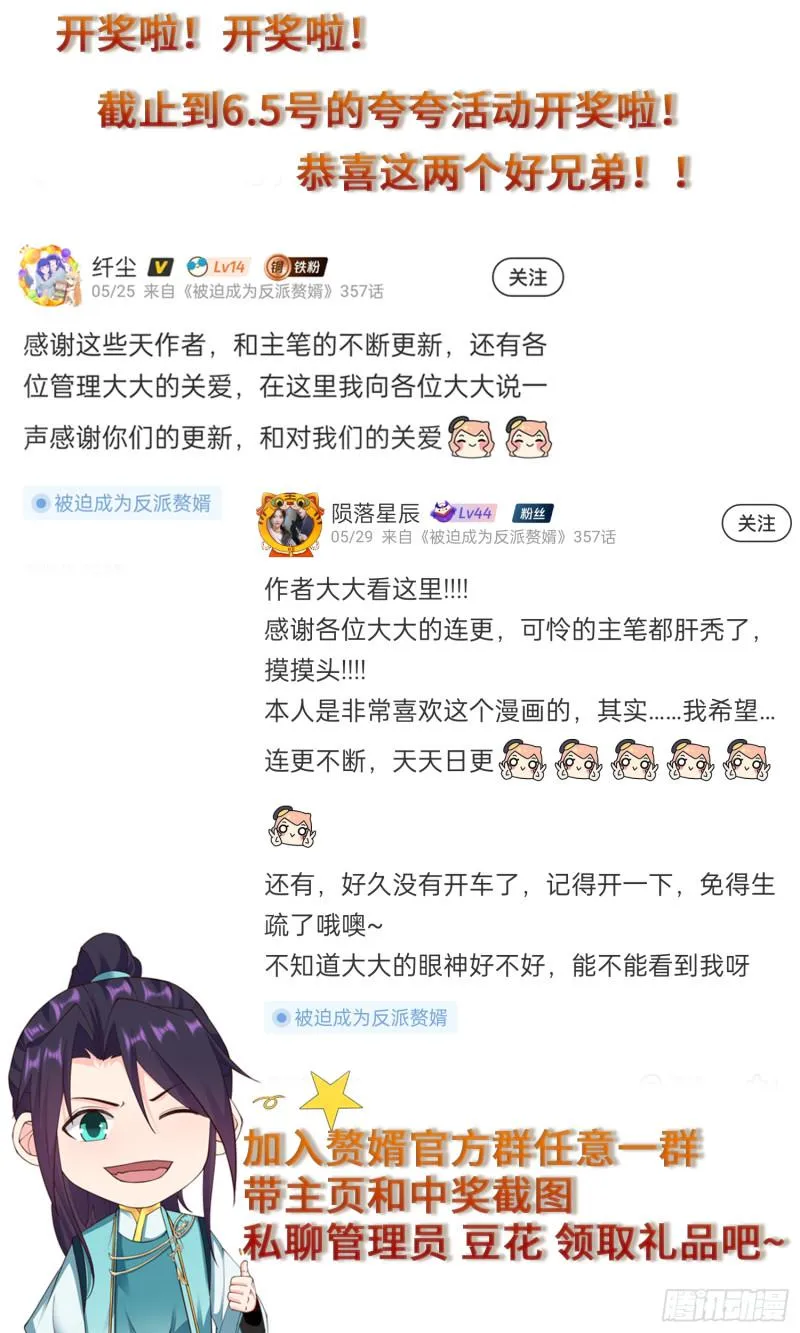 科学的力量 第27页